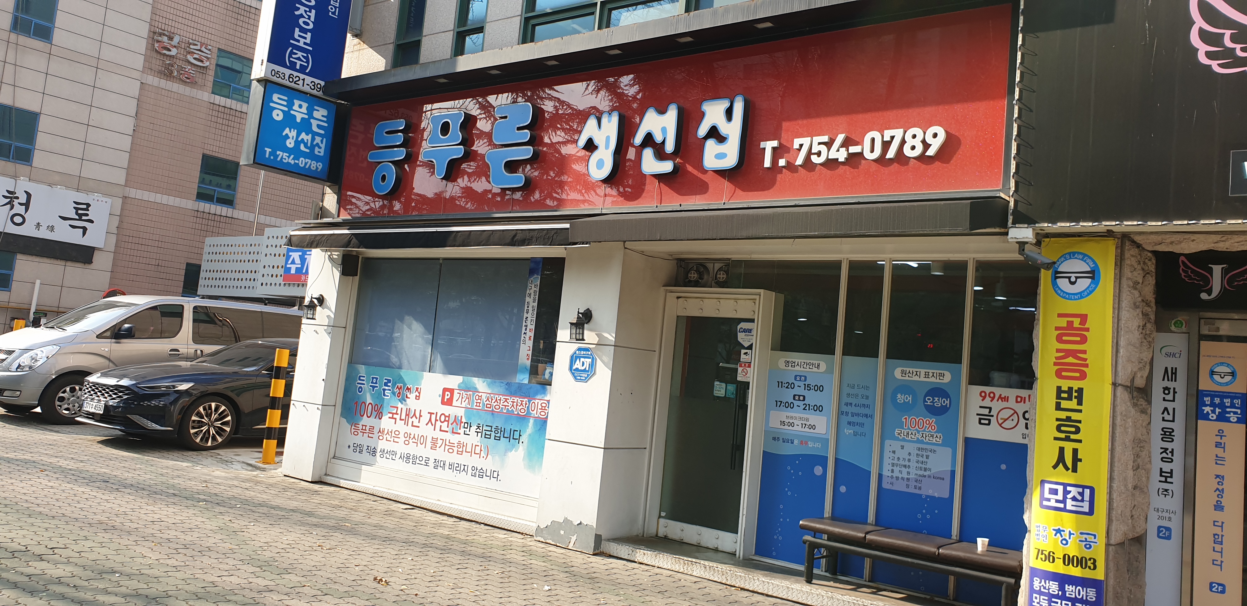 생선집 이미지