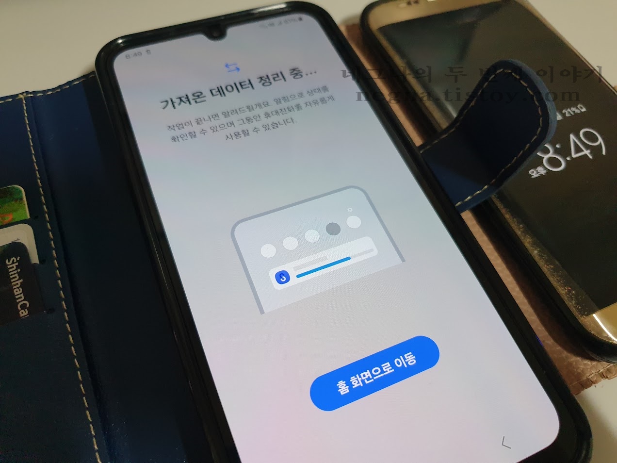 데이터 정리 중.
