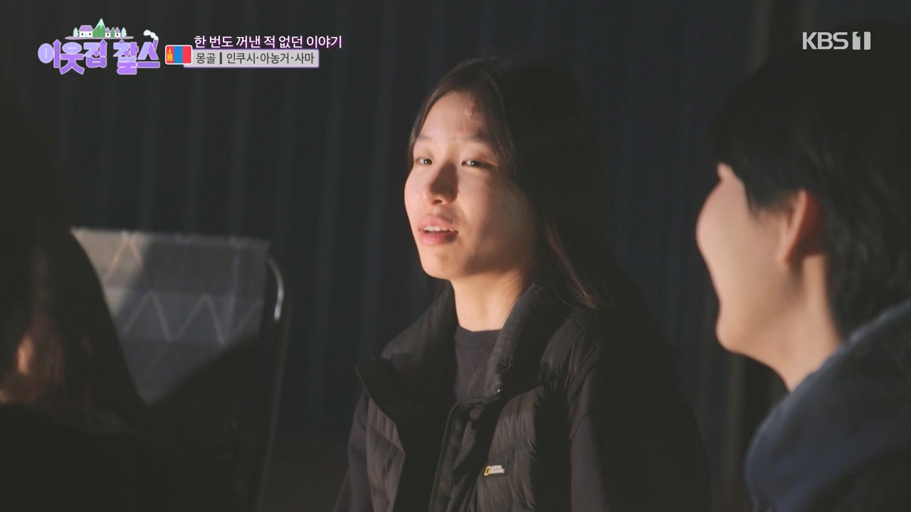 이웃집 찰스.E384.230426p-NEXT.mp4_20230426_201603.623.jpg