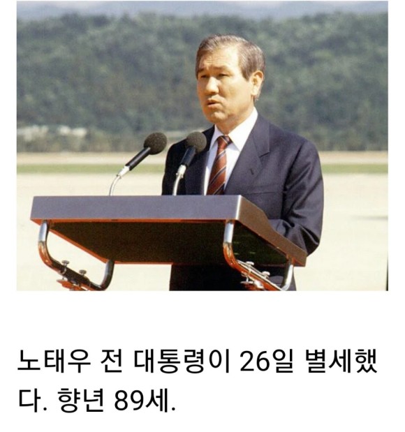 노태우