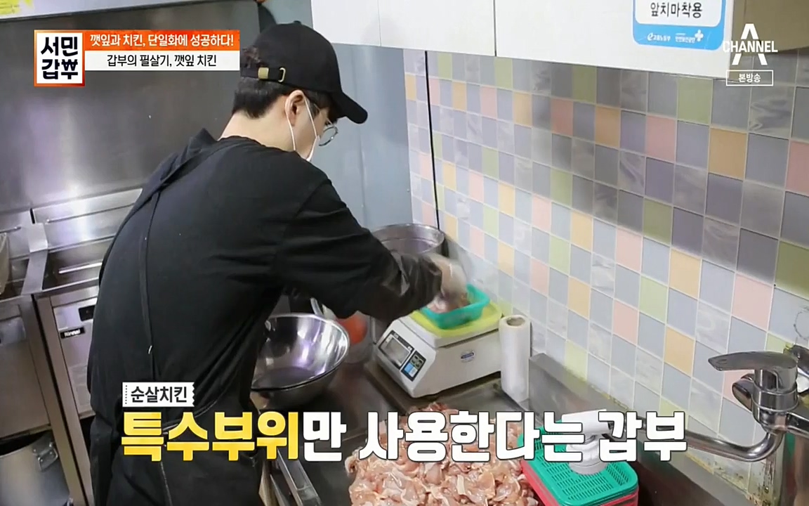 서민 갑부.E378.220410p-NEXT.mp4_20220410_181138.775.jpg