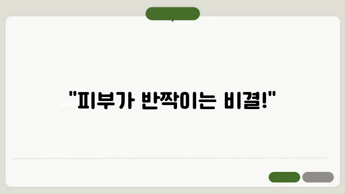 피부에 좋은 음식모음