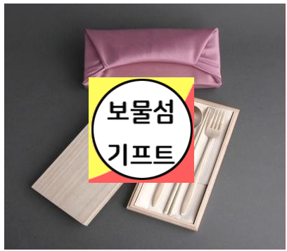  명품 방짜유기 선물용 수저세트 단체선물 추천 인쇄 지원