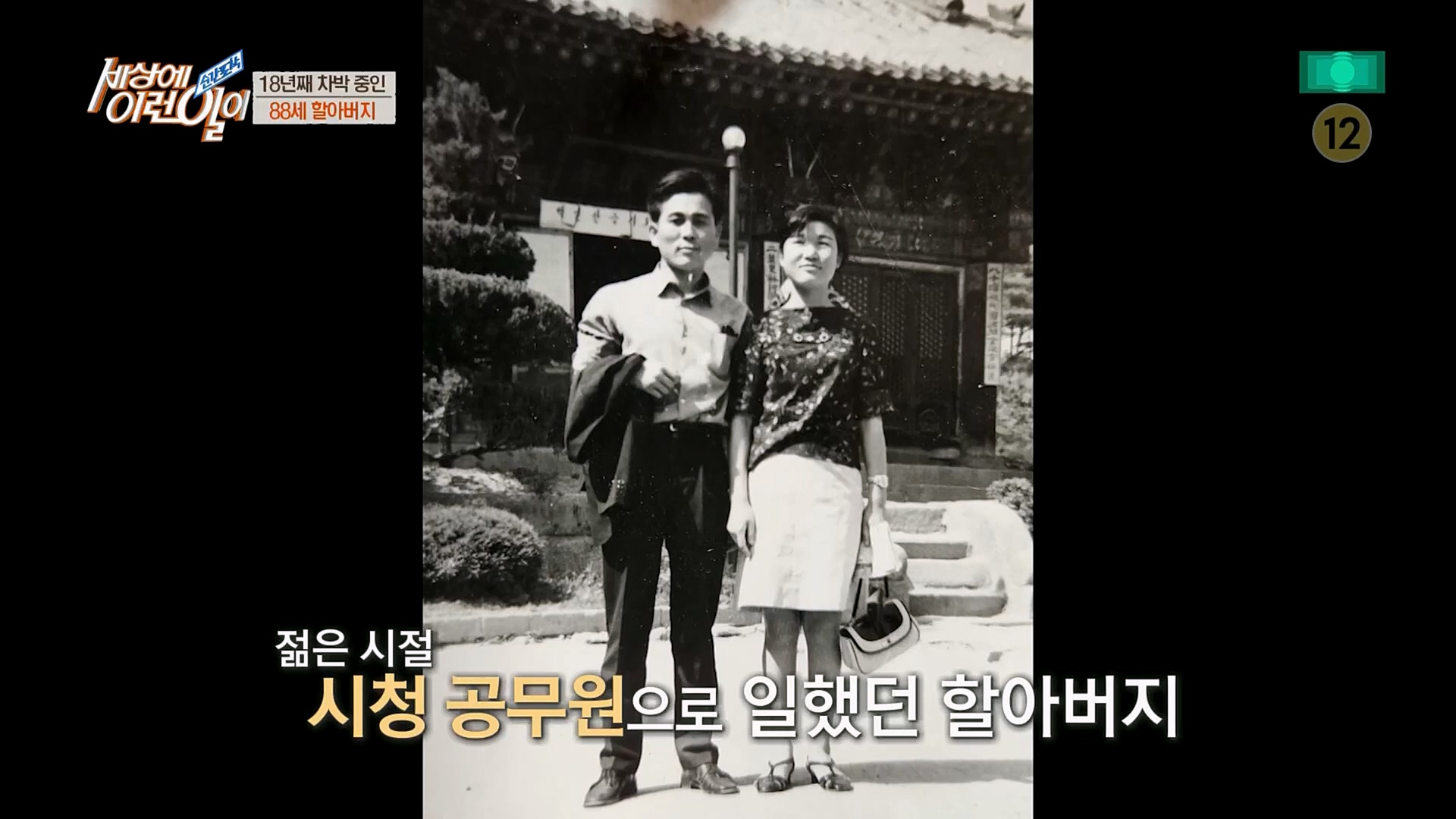 순간포착 세상에 이런일이.E1218.230221p.H264-F1RST.mp4_20230222_191149.895.jpg