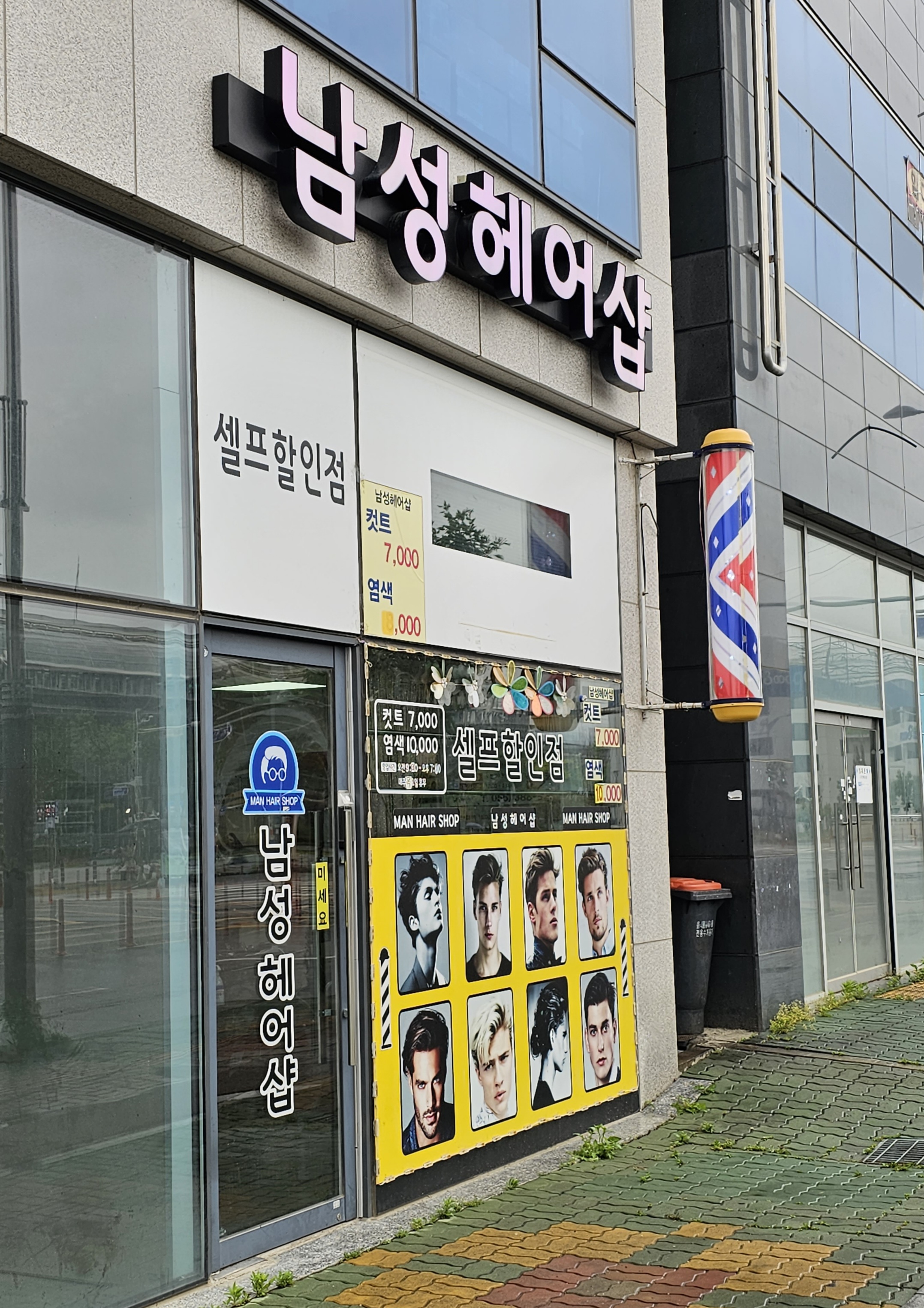 남성컷트샵블루 이미지