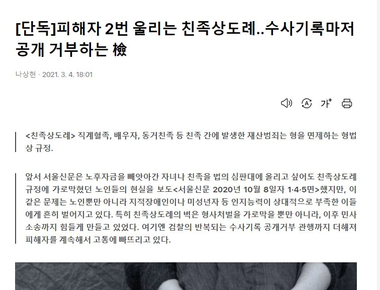 친족상도례 위헌