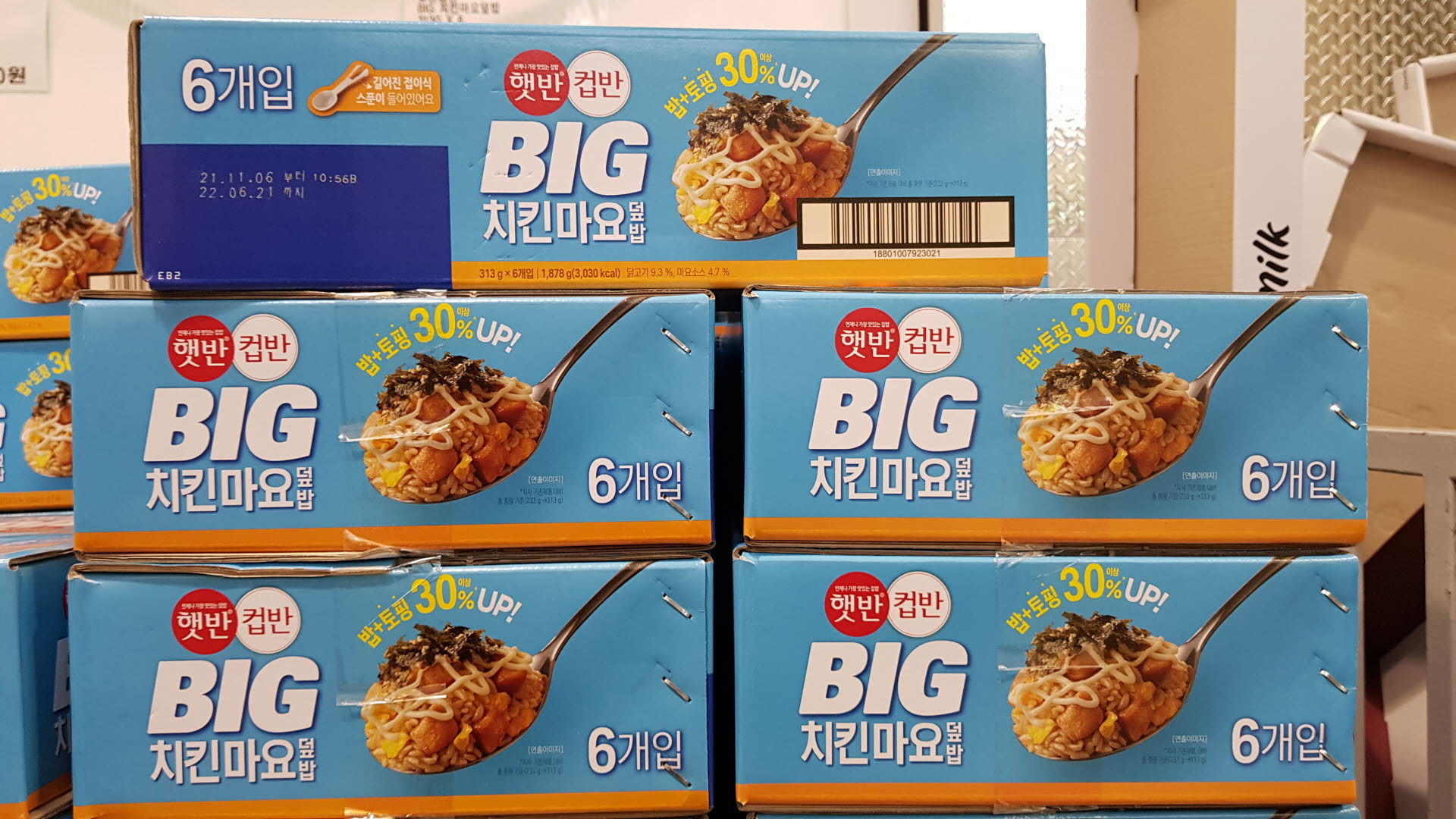 햇반컵반 BIG 치킨마요덮밥 313G X 6
BIG CHICKEN MAYO W/RICE