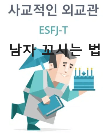 ESFJ