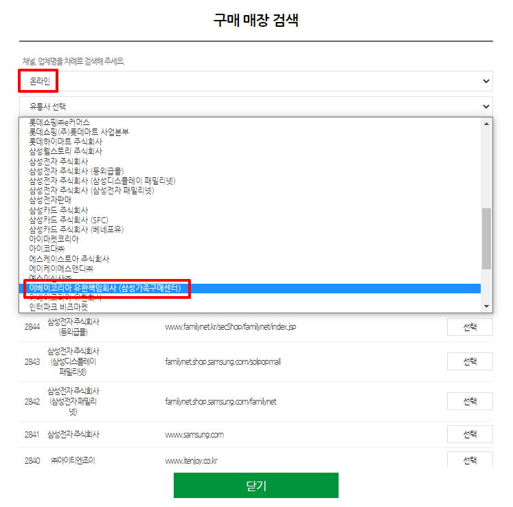 에너지효율 1등급 환급신청 방법14