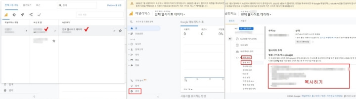 애널리틱스연결3