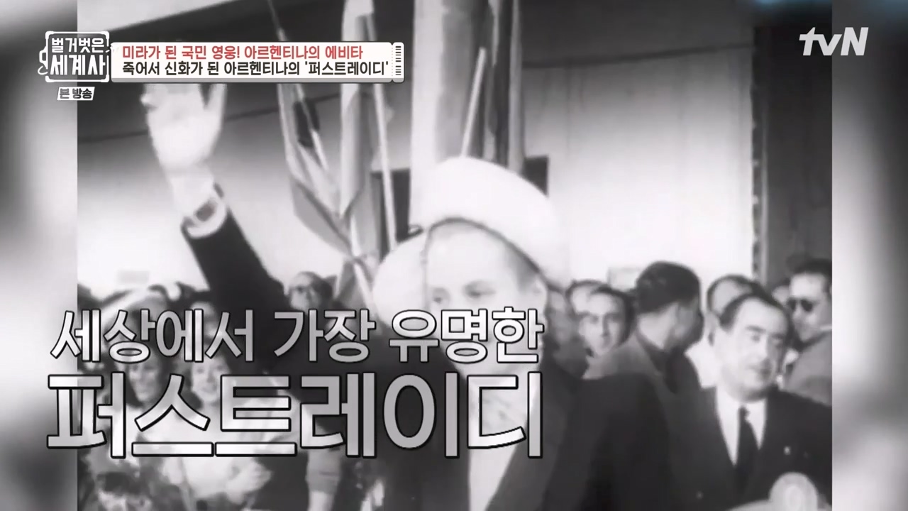 벌거벗은 세계사.E111.230809p-NEXT.mp4_20240224_172144.927.jpg