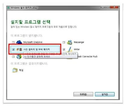 윈도우7 무비메이커