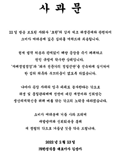  김장법 유튜브 채널 삭제… 김치명장 김순자, 페북도 싹 닫았다