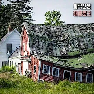 집-무너지는-쓰러지는-꿈-house