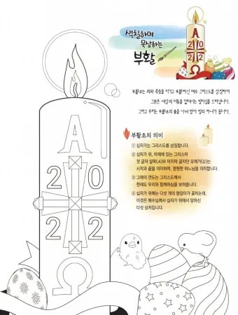 천주교 부활 삼종기도 기도문_7