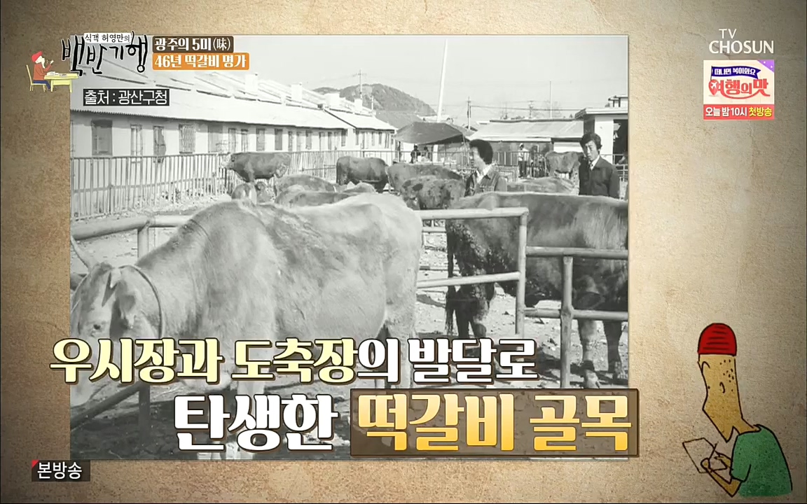 식객 허영만의 백반기행.E170.220931p.H264-F1RST.mp4_20221001_173957.726.jpg
