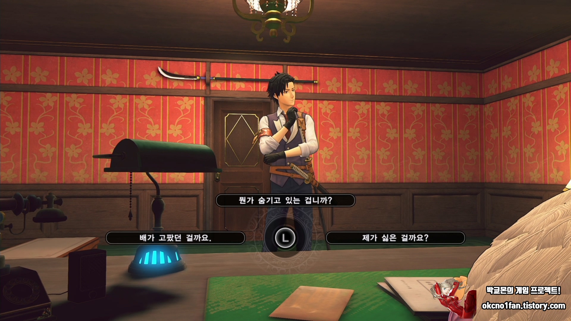 신 사쿠라대전 2장 손바닥만 한 행복 공략