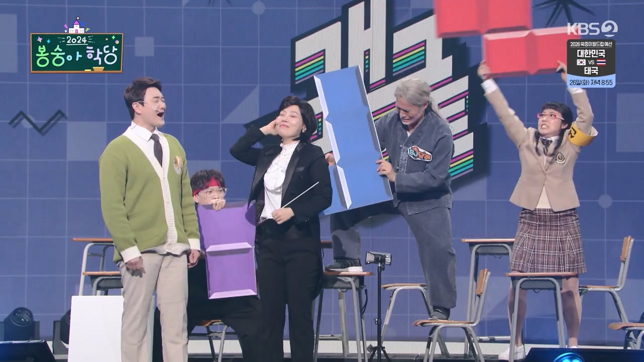 개그 콘서트.E18.240325p-NEXT.mp4_20240325_205718.583.jpg