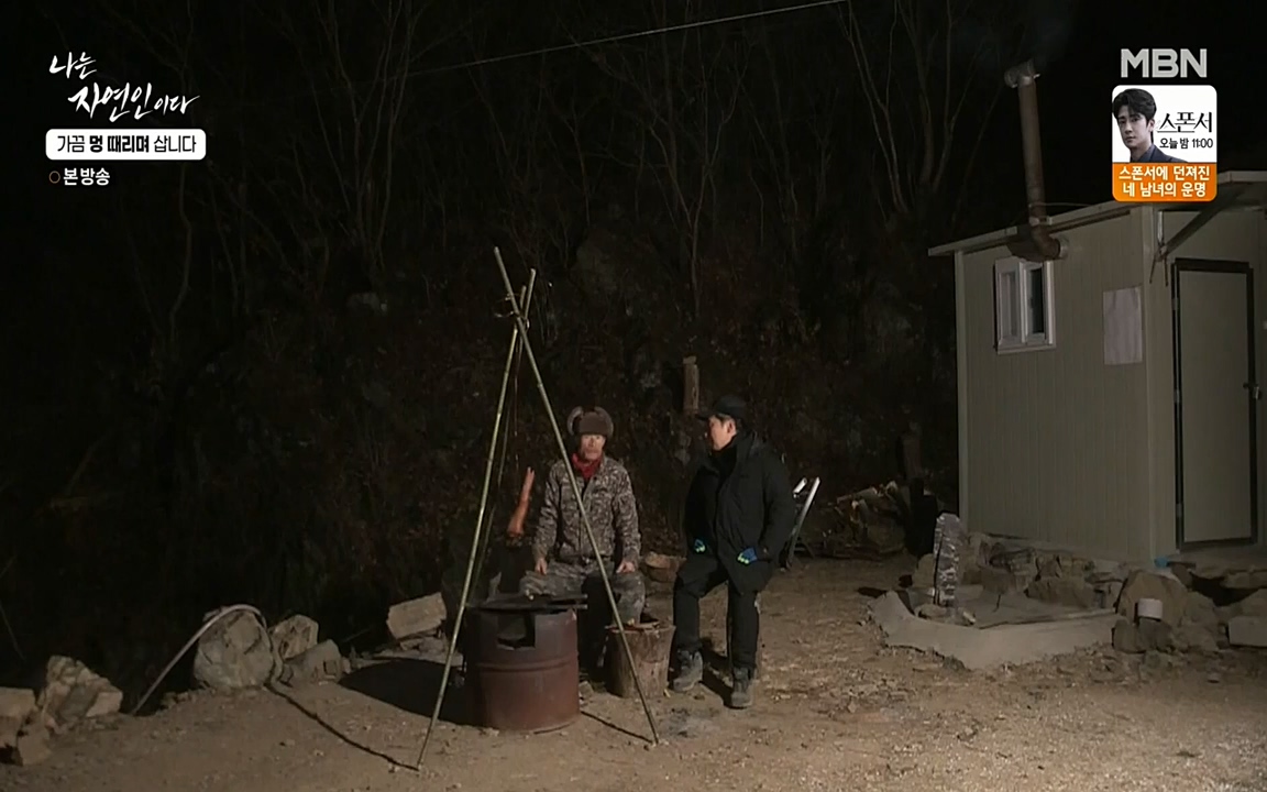 나는 자연인이다.E493.220317p-NEXT.mp4_20220317_172951.481.jpg