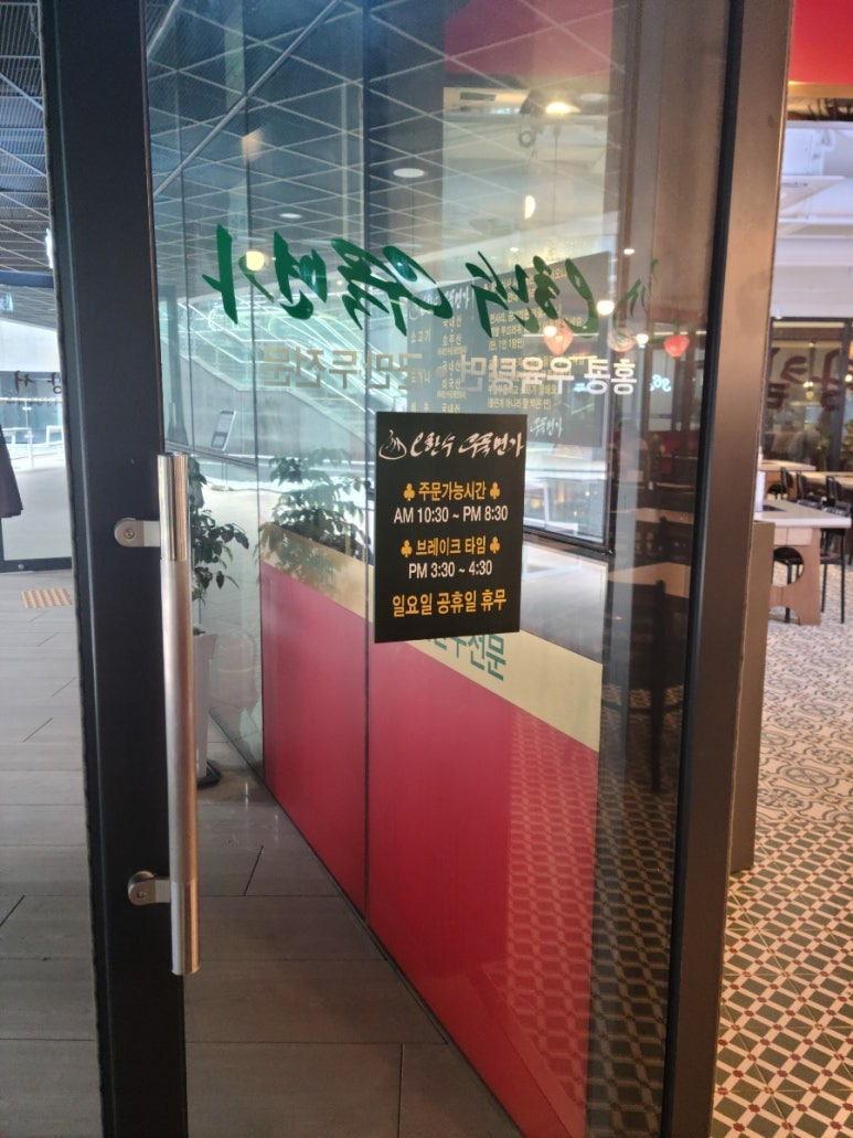 오한수우육면가 이미지