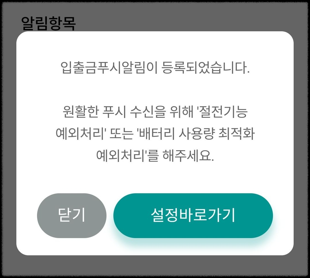 설정_바로가기