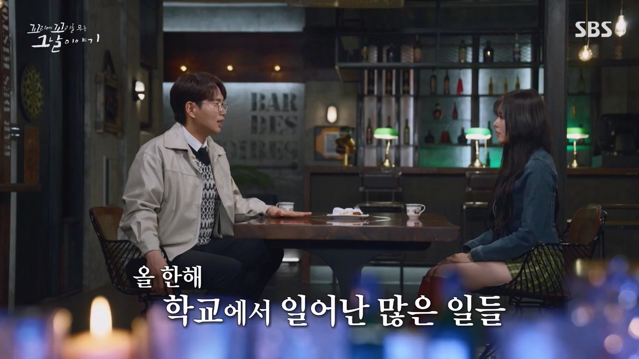 꼬리에 꼬리를 무는 그날 이야기.E106.231215p-NEXT.mp4_20231217_164306.652.jpg