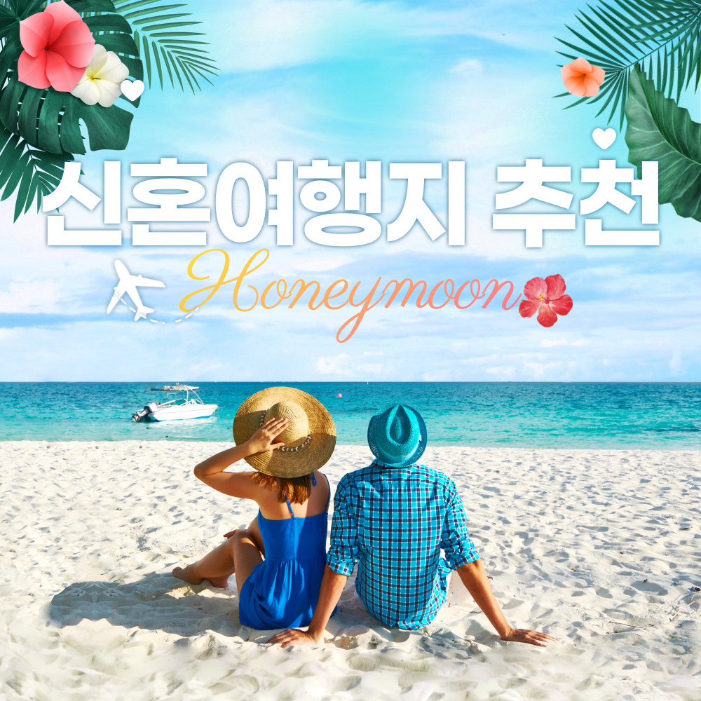 honeymoon Destination Top 5