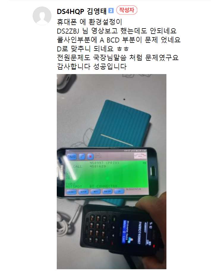 DMR장애시 조치방법