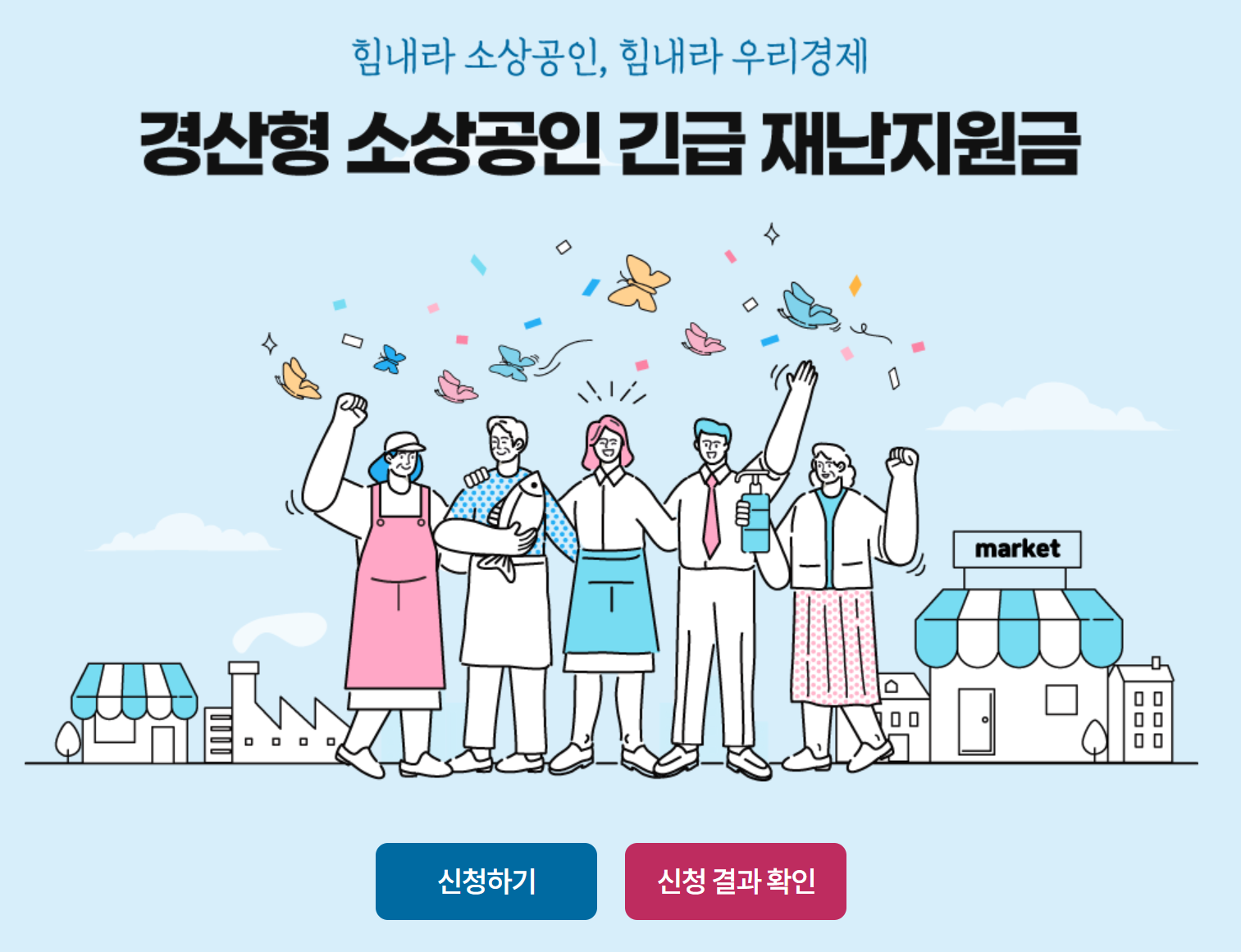  경산시 재난지원금 신청 홈페이지