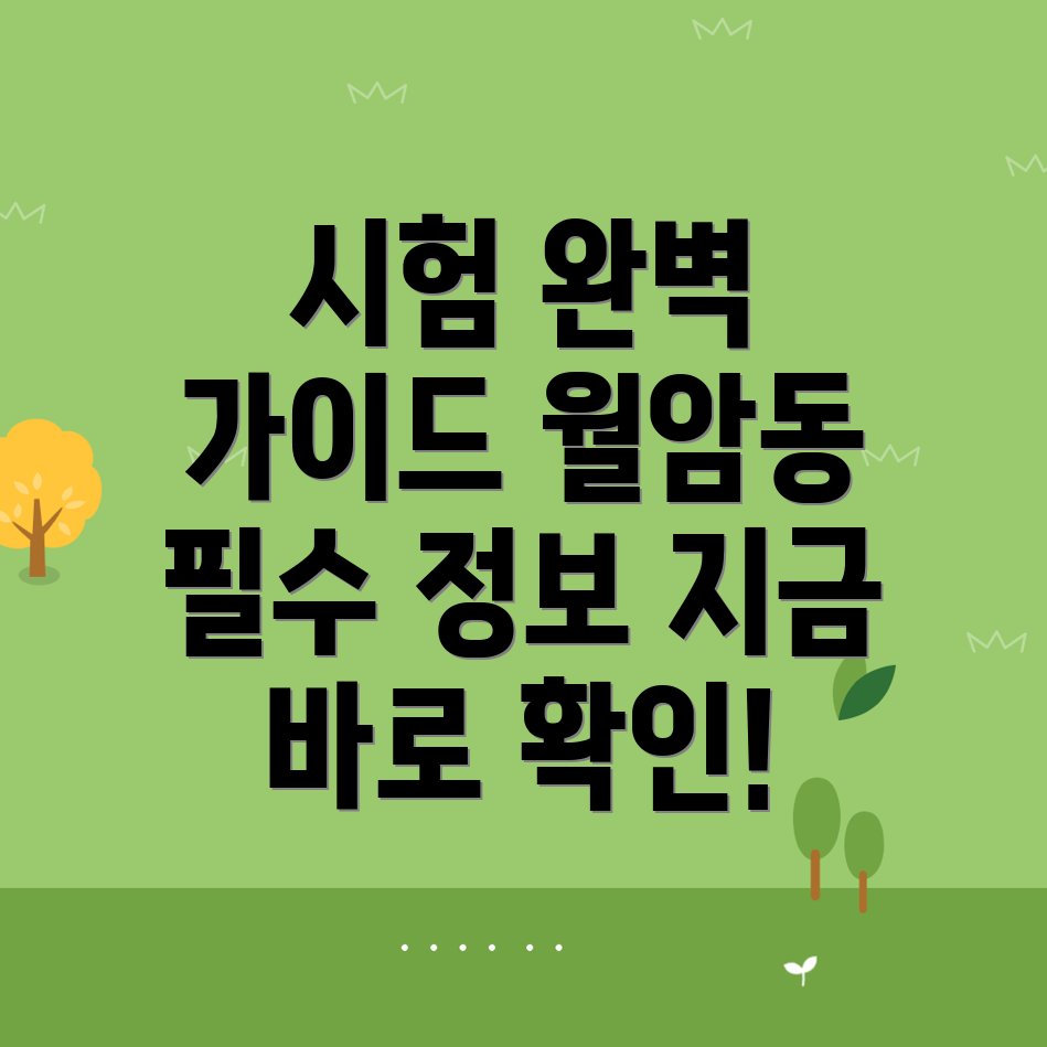 요양보호사 시험