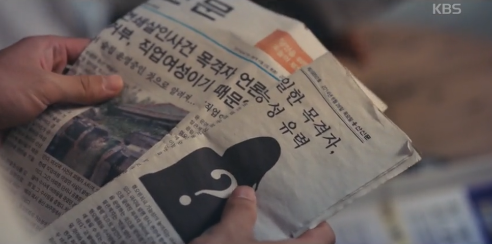 무렵 장난 정체 동백꽃 50