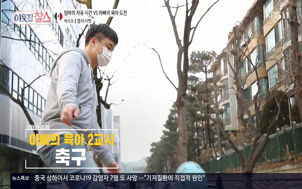 이웃집 찰스.E334.220420p-NEXT.mp4_20220420_184316.449.jpg
