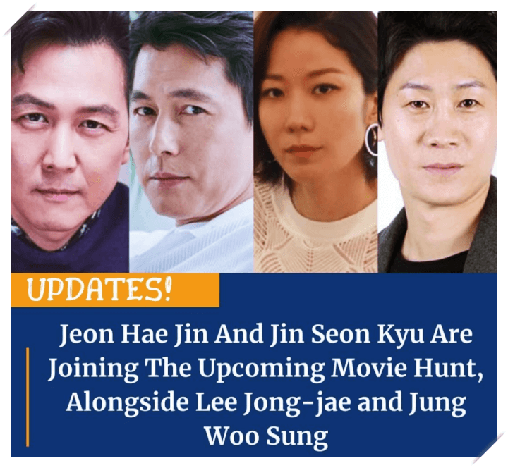  이정재 감독 데뷔작 영화 '헌트' 정우성에 이어 진선규, 전혜진 배우 출연