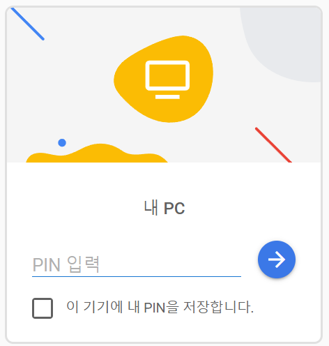 PIN입력