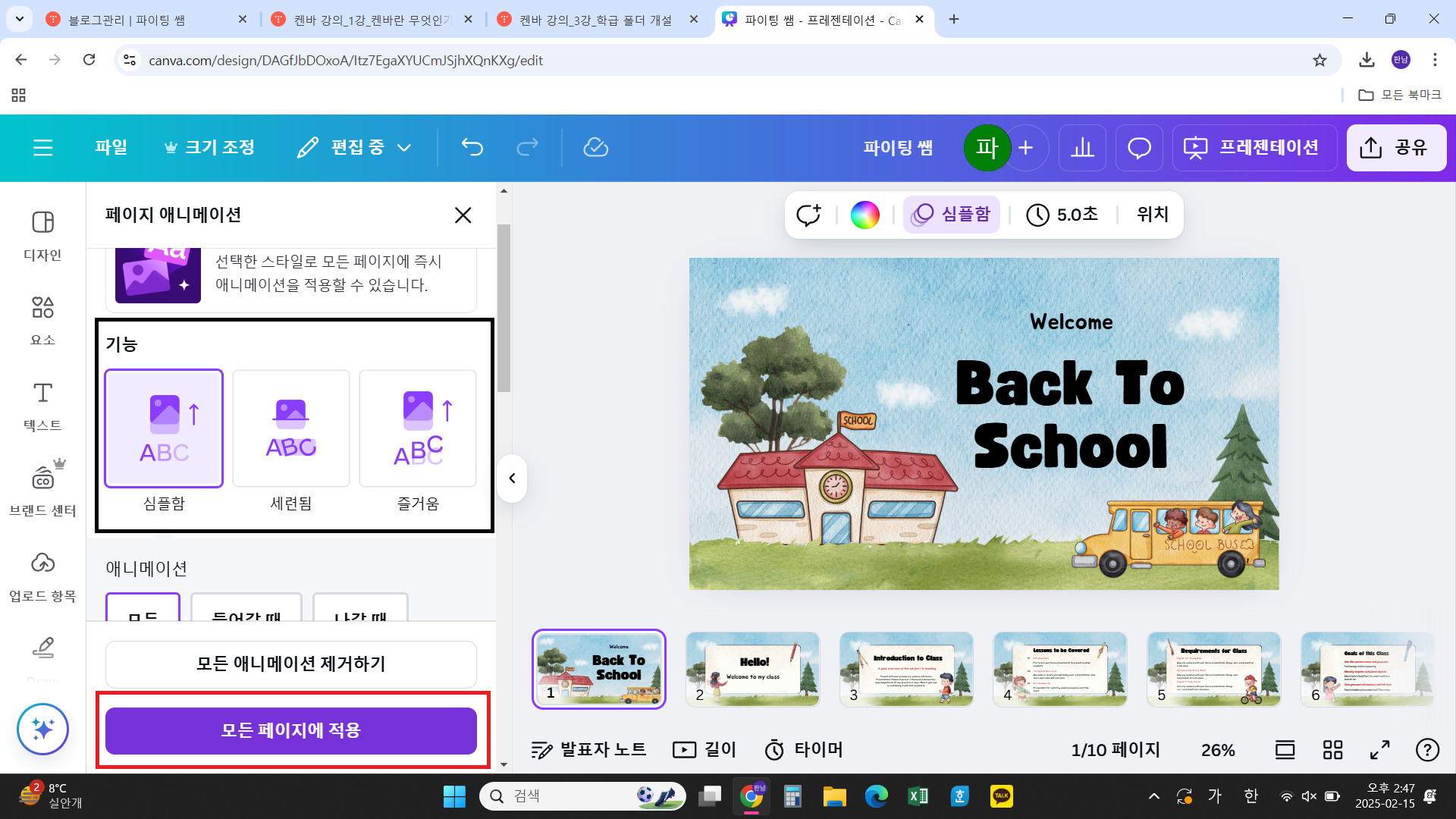 켄바 강의_4강_켄바의 기본 기능 이해