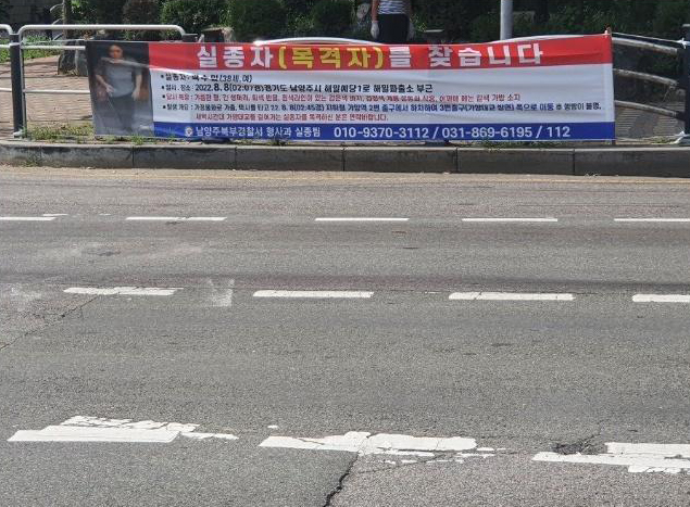  가양역 3연속 실종 사건