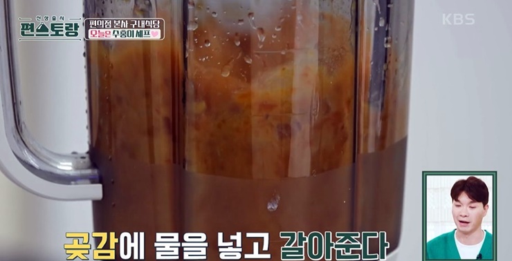 곶감을-잘게-썰어-물을넣어-믹서기에-간다
