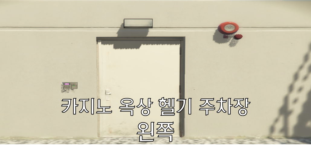 세.모.이 - 세상의 모든 이야기 :: GTA5 다이아몬드 카지노 습격 ...