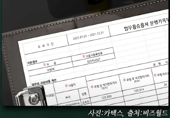 차량대장
