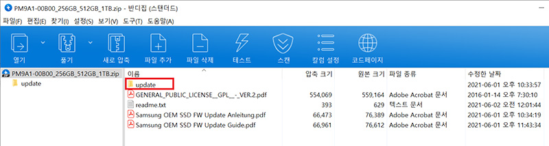 우리에게 필요한 것은 모다? update다.