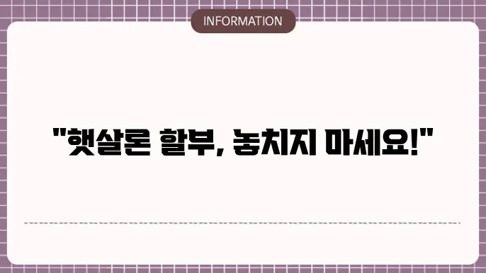 햇살론 신용카드 할부 가능 조건 정리
