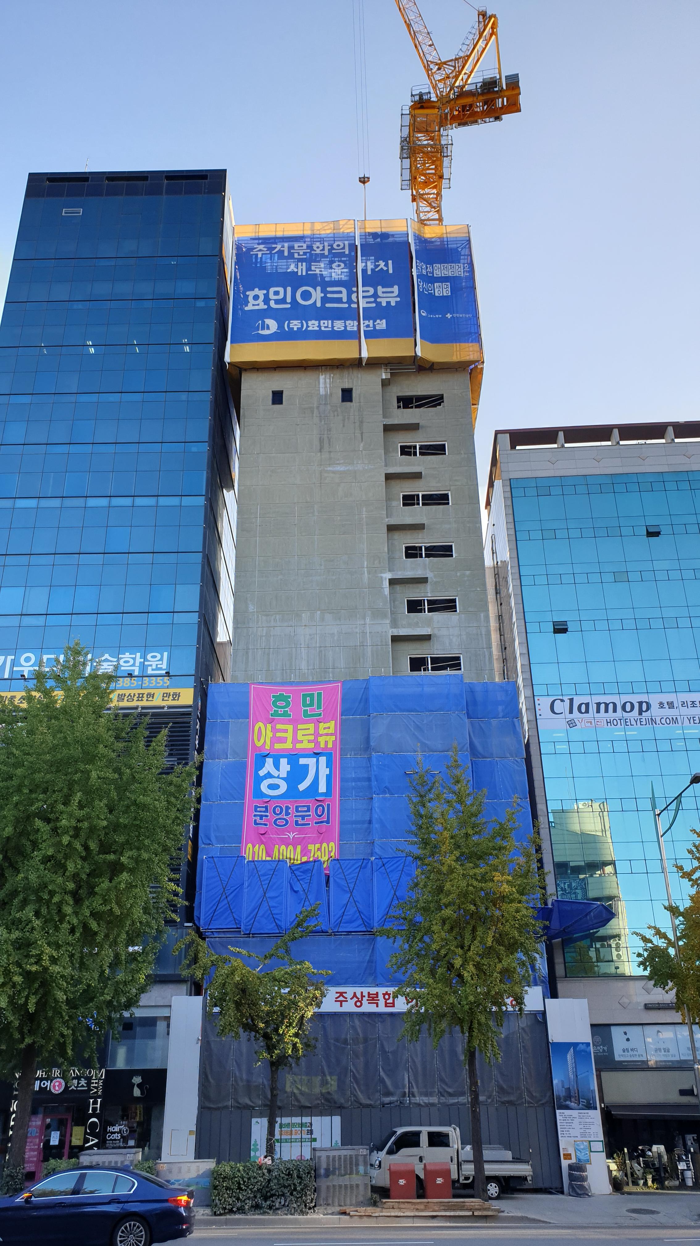  은평구 연신내역 건물 공사 현장 사진 137 효민아크로뷰 주상복합 아파트 신축현장 (korean construction)