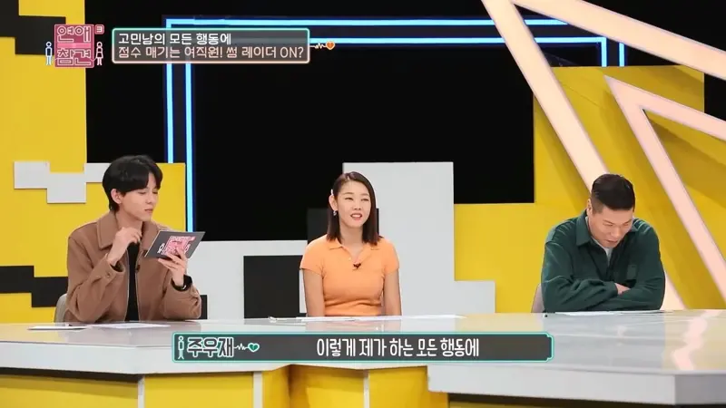 주우재 
이렇게 제가 하는 모든 행동에