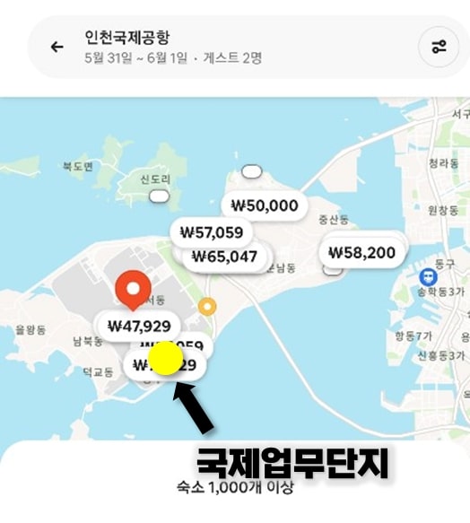 에어비앤비 인천국제공항 근처 숙소 예약