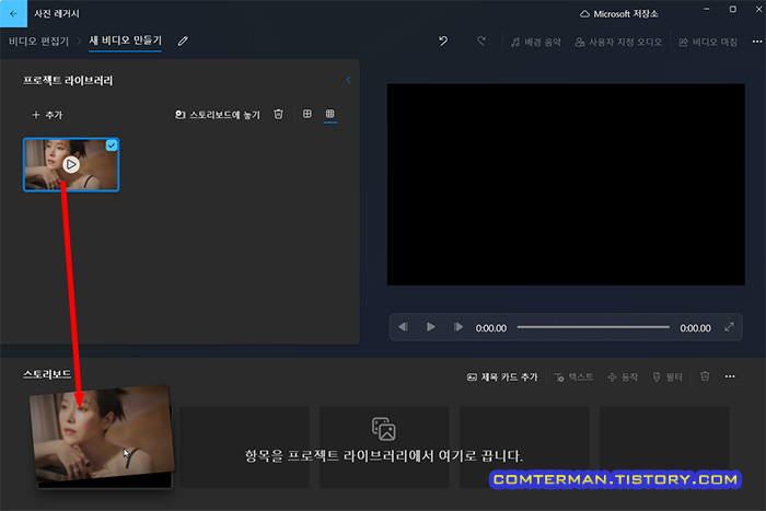 사진 레거시 동영상 파일 스토리보드 드래그