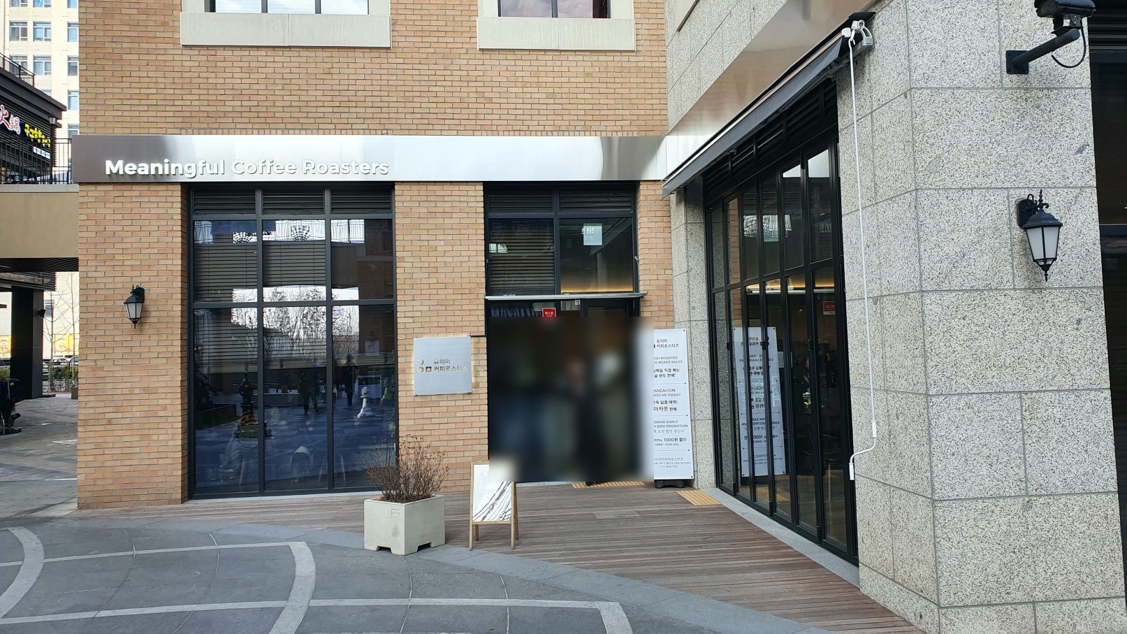  유의미 커피 로스터즈 카페에서 커피 한잔