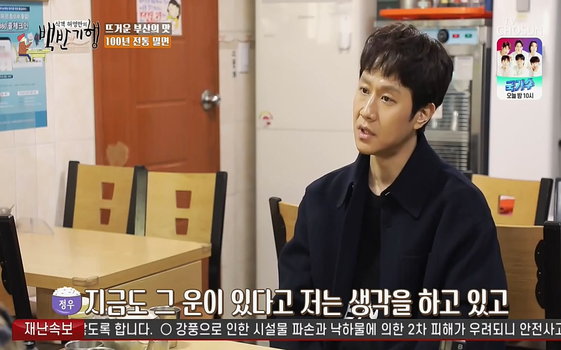 식객 허영만의 백반기행.E145.220326p-NEXT.mp4_20220326_173202.276.jpg
