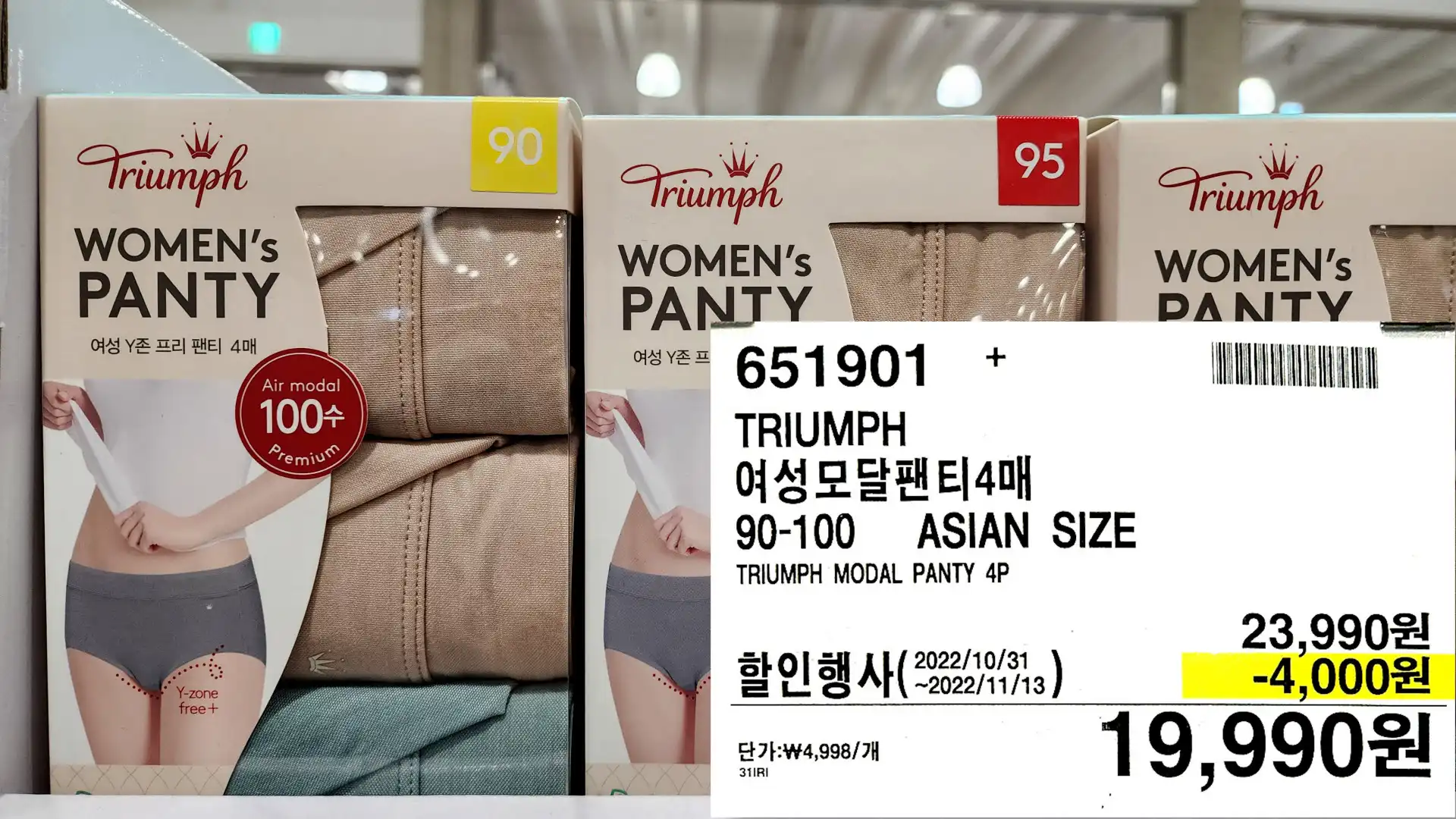 TRIUMPH
여성모달팬티4매
90-100 ASIAN SIZE
TRIUMPH MODAL PANTY 4P
19,990원