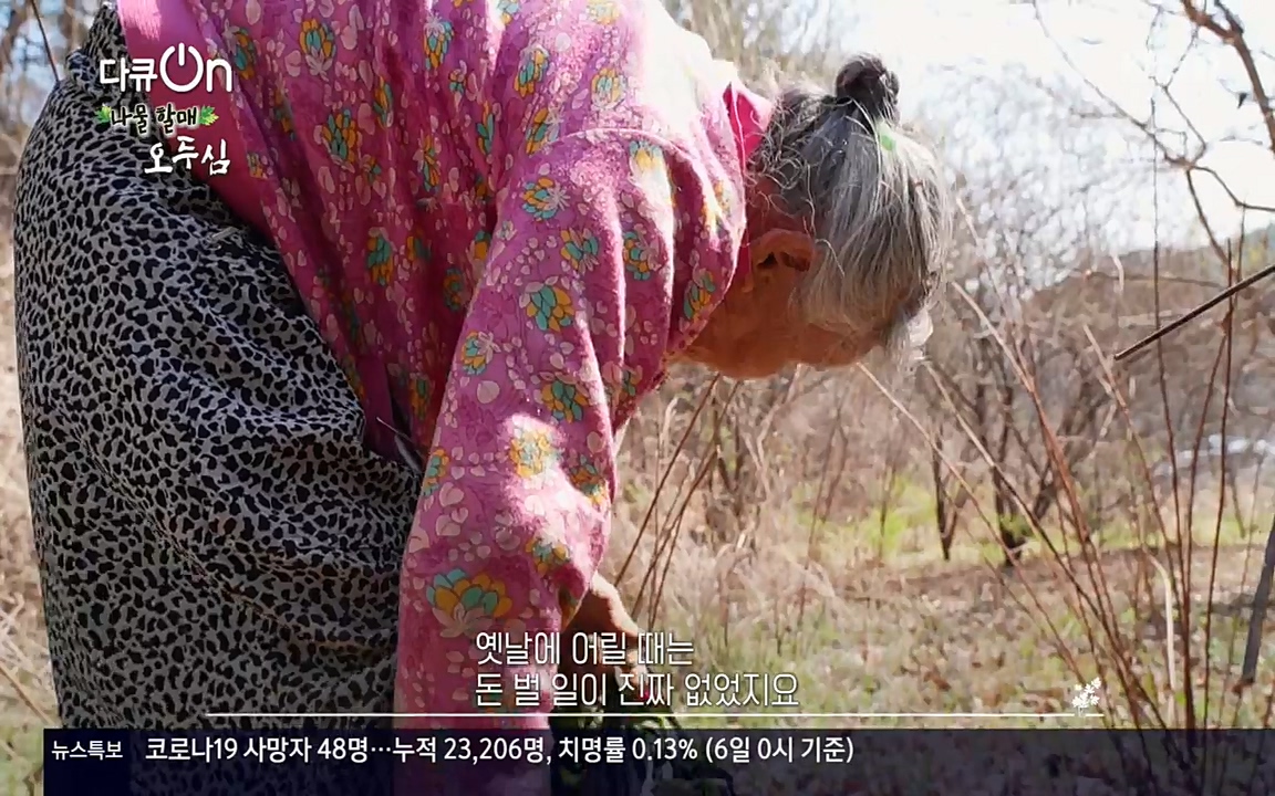 다큐 온.E138.220507p-NEXT.mp4_20220507_182852.142.jpg