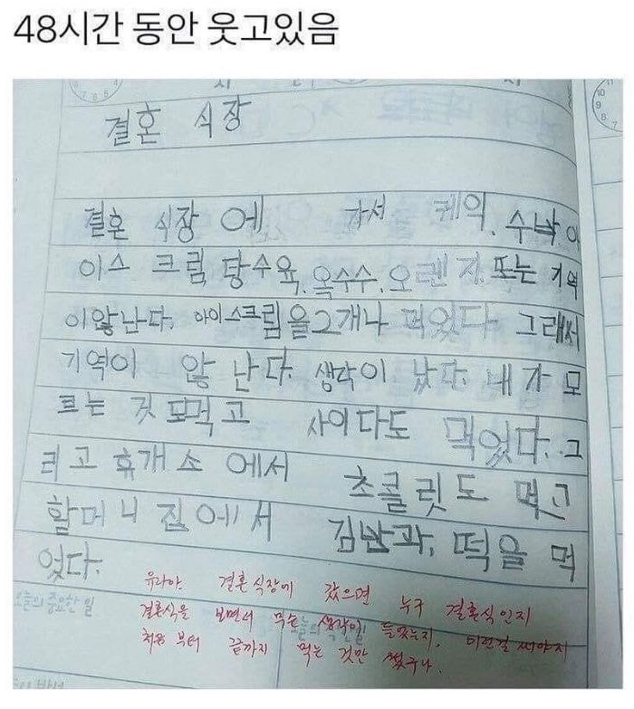  어렸을 때 썼던 일기를 본 후기